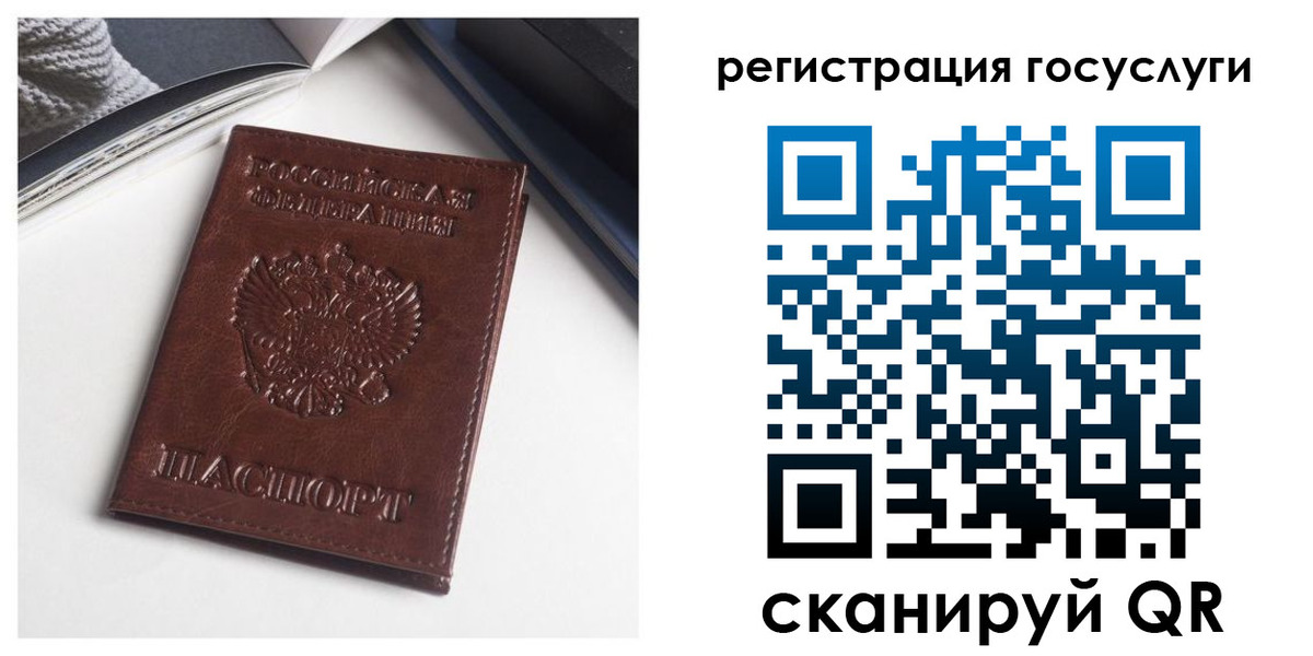 временная регистрация для всех в Славгороде