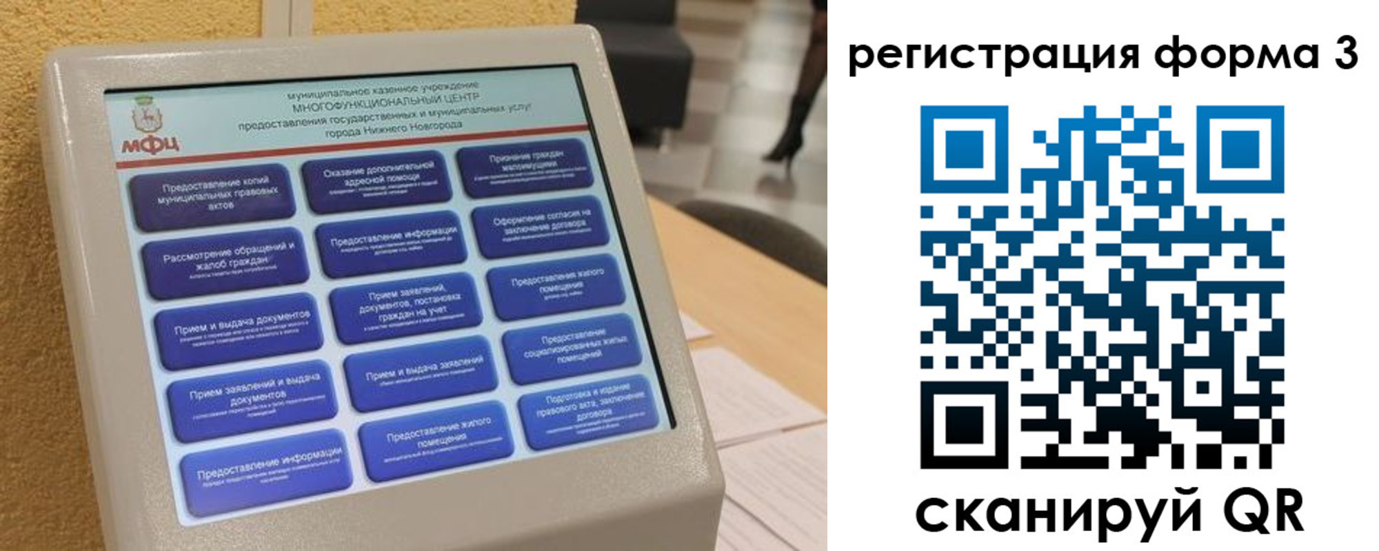 прописка поиск в Славгороде